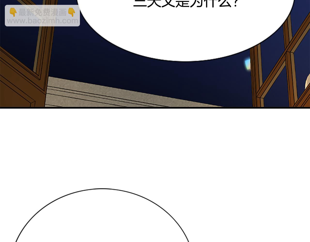 殺手靈魂公主身 - 第5話 殺人兇手(2/4) - 2