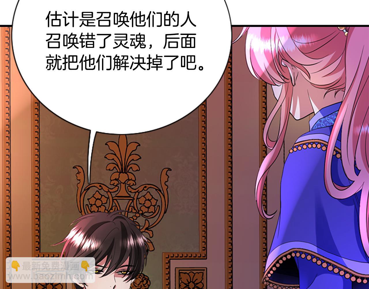 殺手靈魂公主身 - 第5話 殺人兇手(2/4) - 3