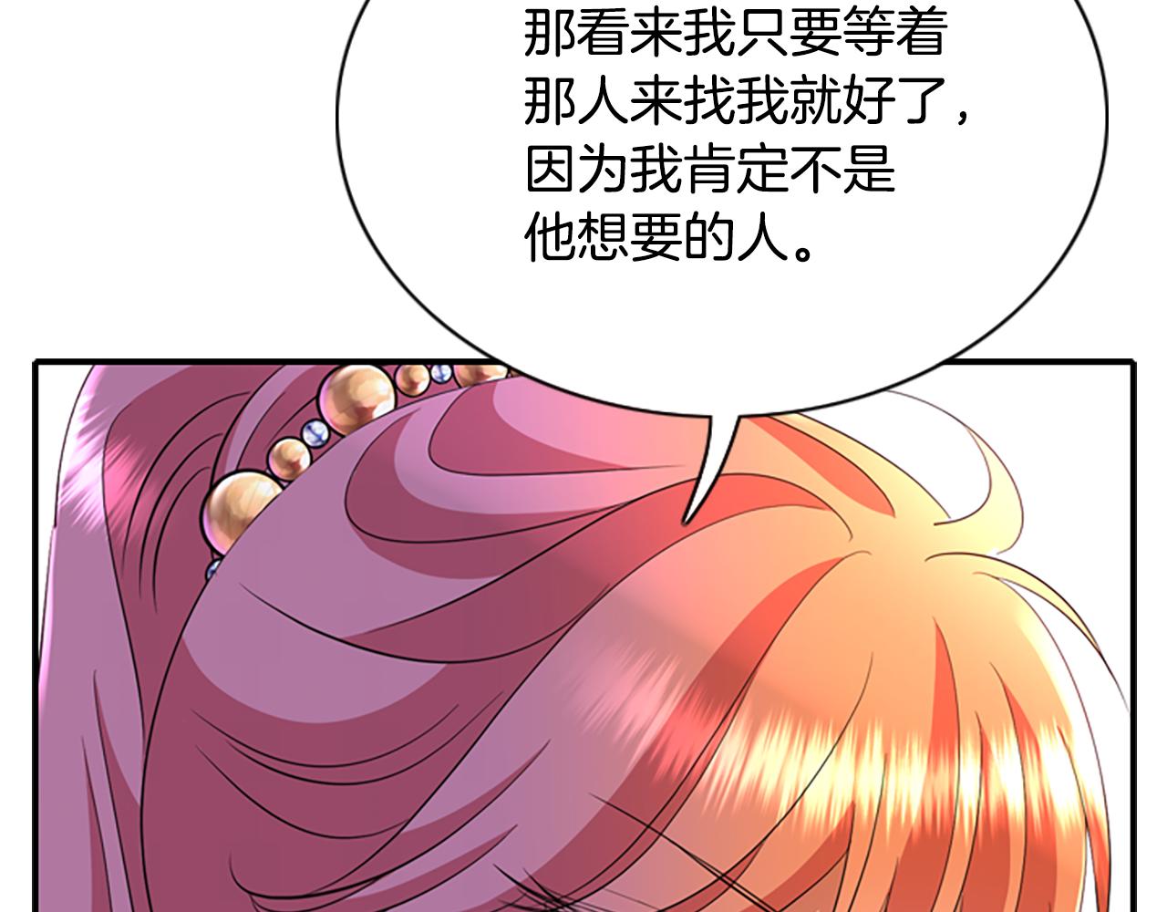 殺手靈魂公主身 - 第5話 殺人兇手(2/4) - 6