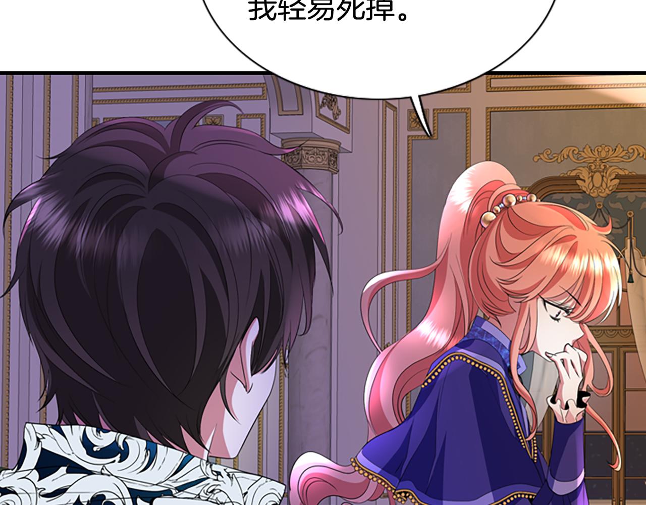 殺手靈魂公主身 - 第5話 殺人兇手(2/4) - 4