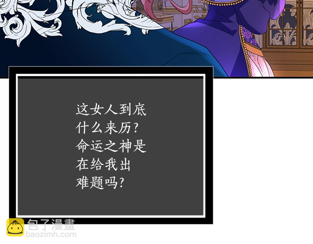 殺手靈魂公主身 - 第5話 殺人兇手(2/4) - 5