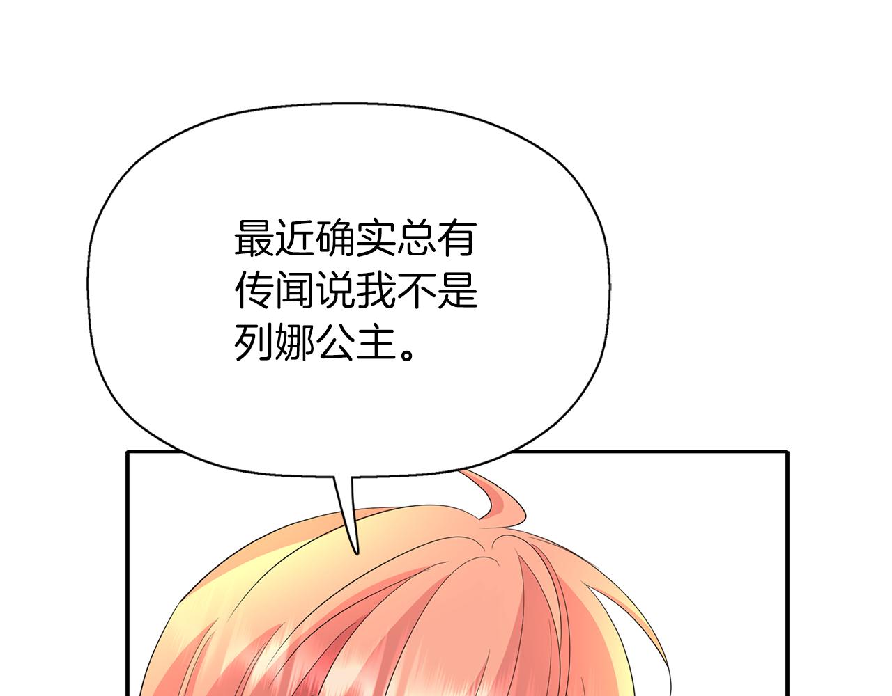 殺手靈魂公主身 - 第51話 饒你一命(3/3) - 4