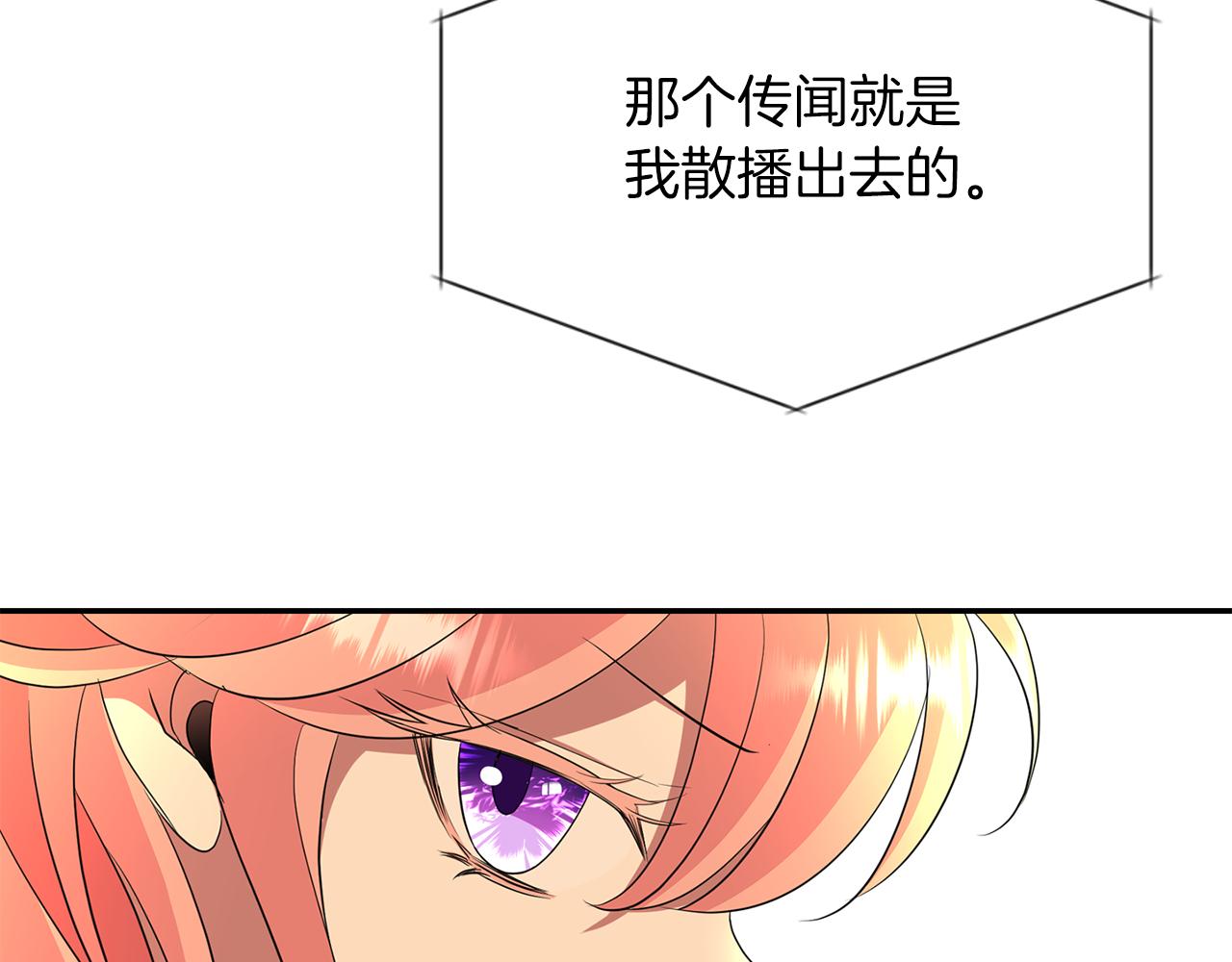 殺手靈魂公主身 - 第51話 饒你一命(3/3) - 6