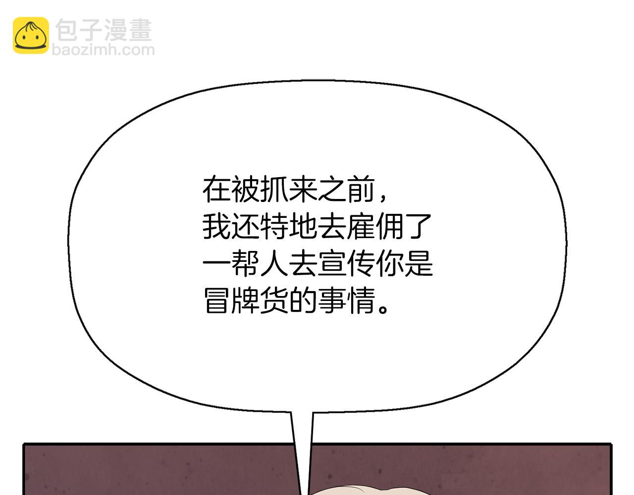 殺手靈魂公主身 - 第51話 饒你一命(3/3) - 8