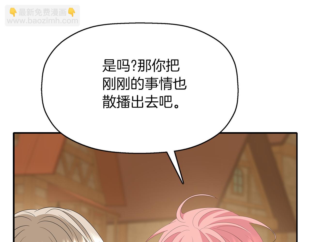 殺手靈魂公主身 - 第51話 饒你一命(3/3) - 3