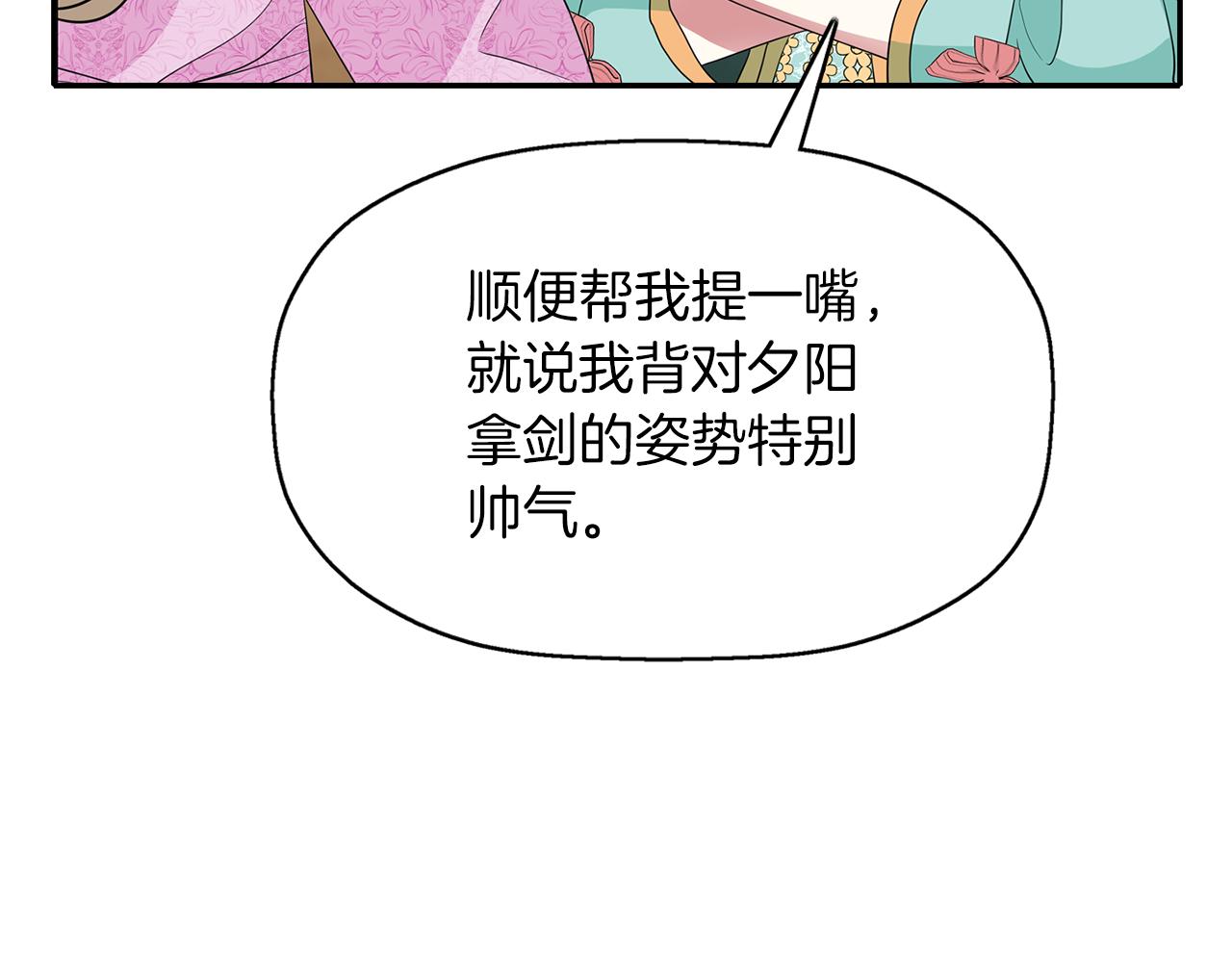 殺手靈魂公主身 - 第51話 饒你一命(3/3) - 5