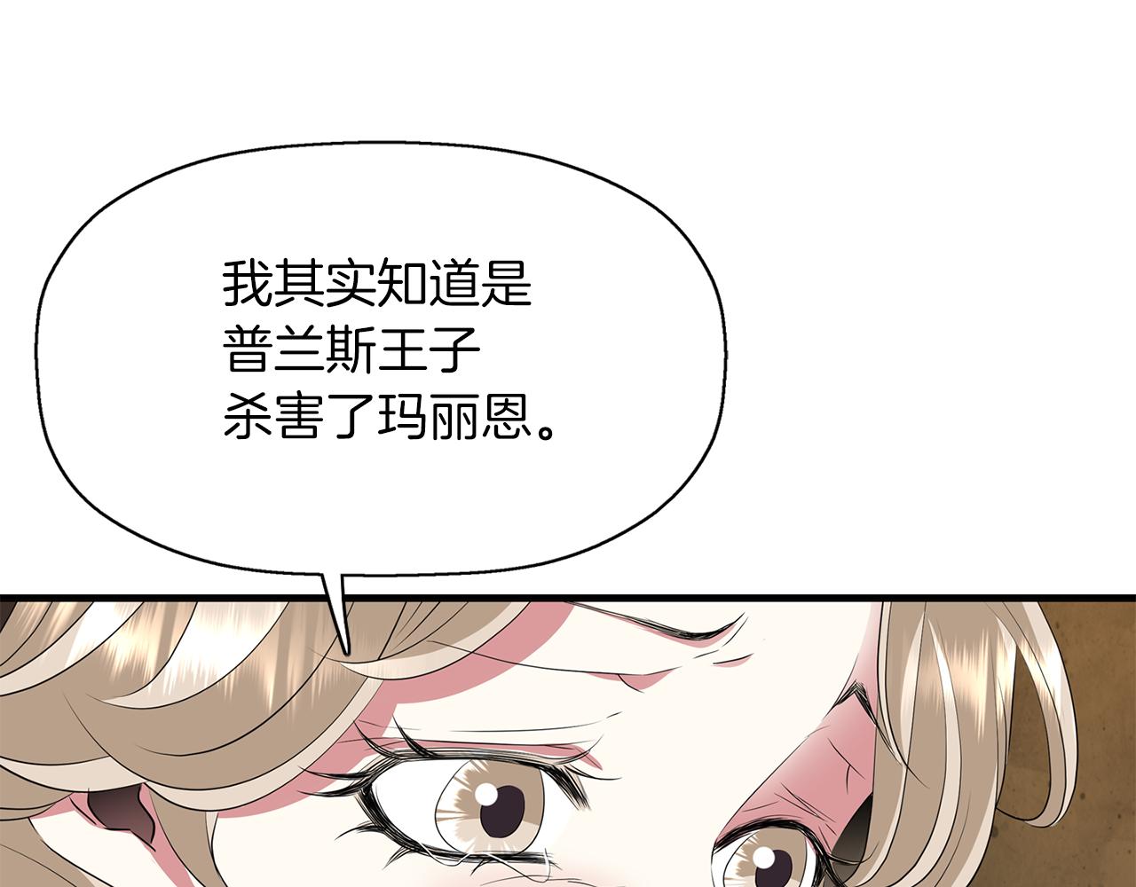 殺手靈魂公主身 - 第51話 饒你一命(3/3) - 7