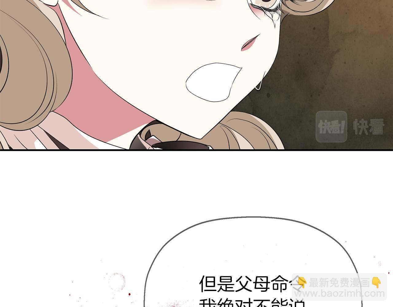 殺手靈魂公主身 - 第51話 饒你一命(3/3) - 8