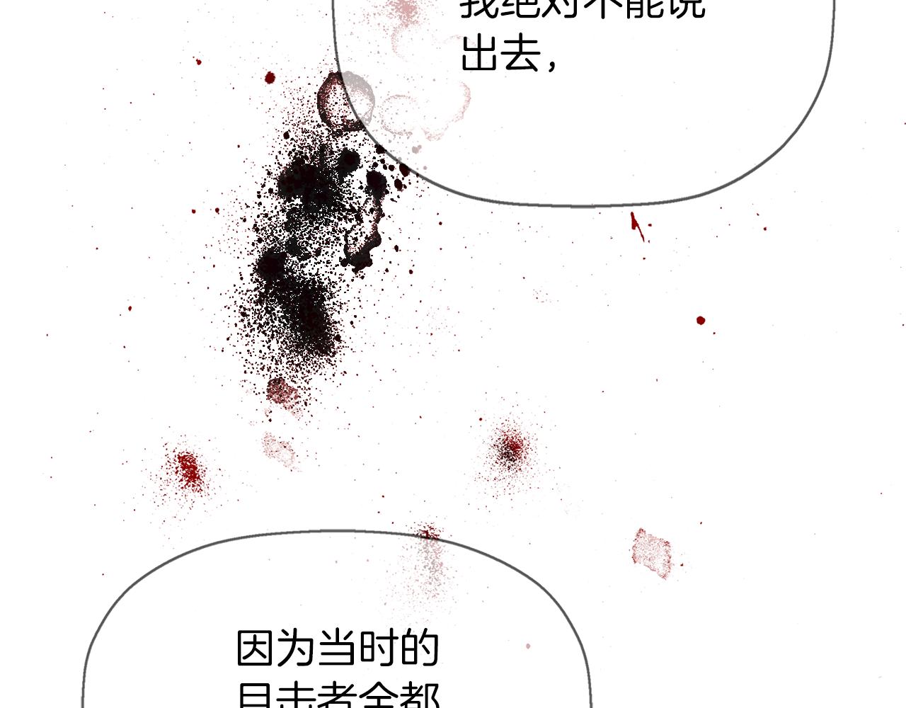 殺手靈魂公主身 - 第51話 饒你一命(3/3) - 1