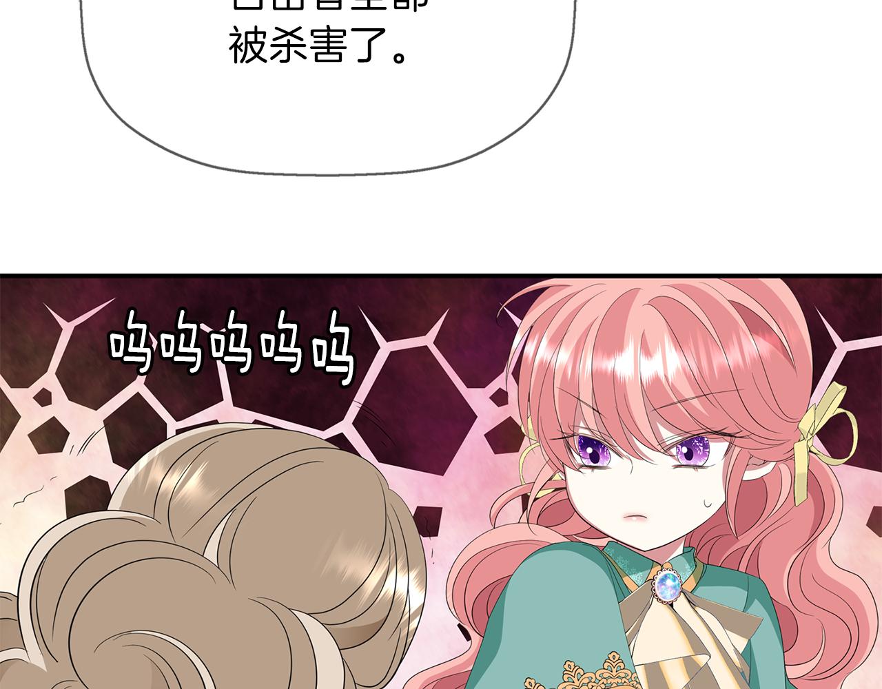 殺手靈魂公主身 - 第51話 饒你一命(3/3) - 2