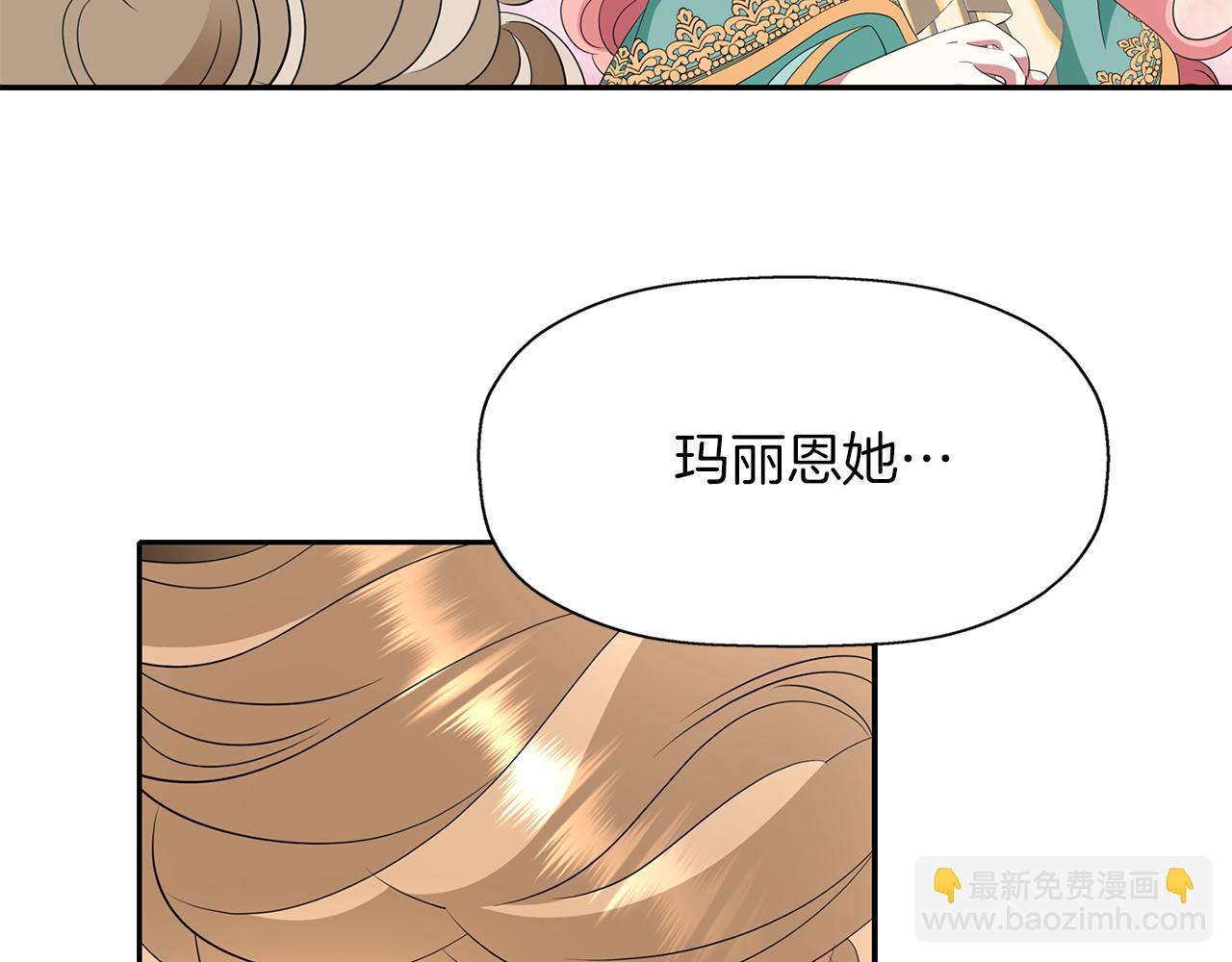 殺手靈魂公主身 - 第51話 饒你一命(3/3) - 3