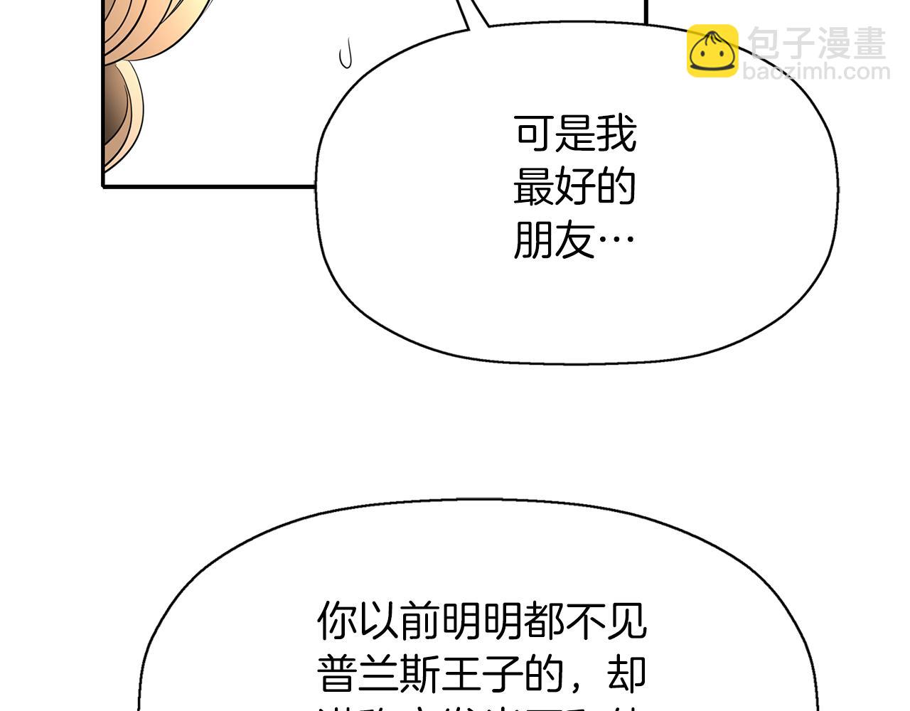 殺手靈魂公主身 - 第51話 饒你一命(3/3) - 5