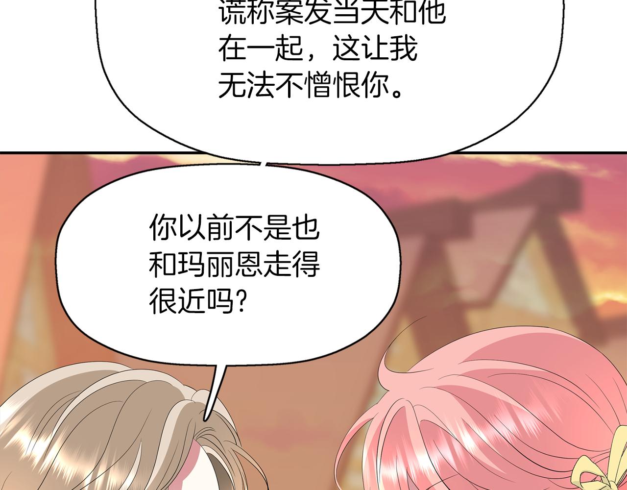 殺手靈魂公主身 - 第51話 饒你一命(3/3) - 6