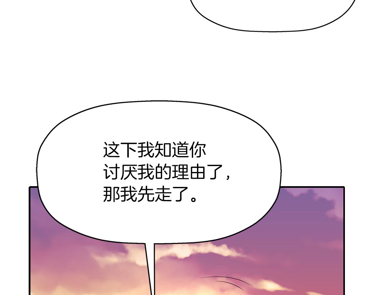 殺手靈魂公主身 - 第51話 饒你一命(3/3) - 8