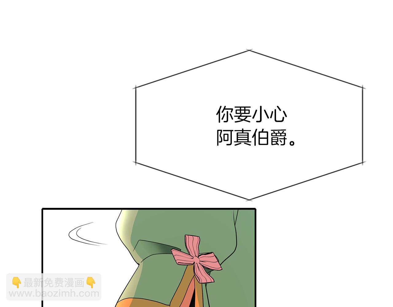 殺手靈魂公主身 - 第51話 饒你一命(3/3) - 2