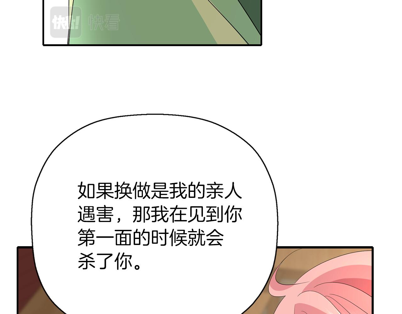 殺手靈魂公主身 - 第51話 饒你一命(3/3) - 4