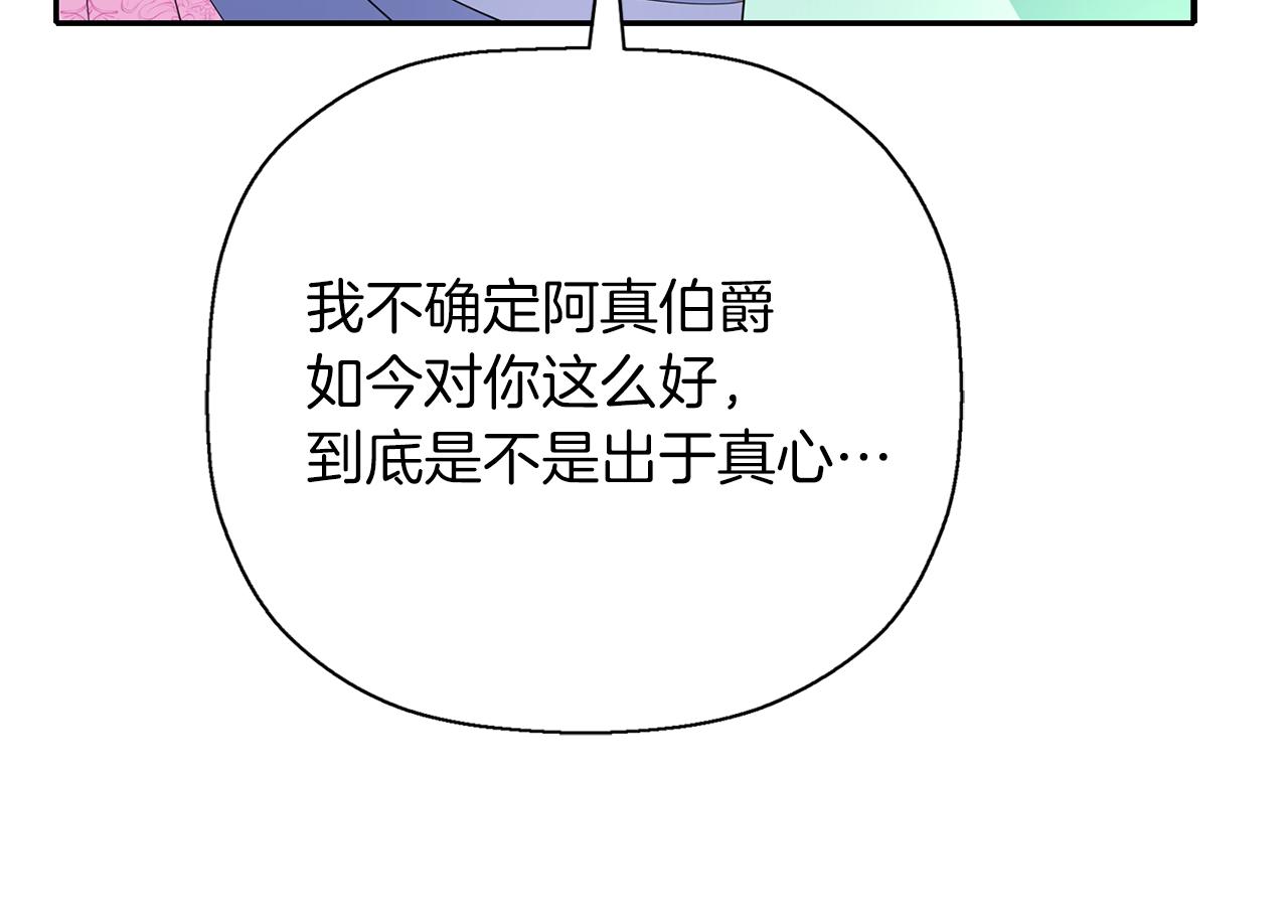 殺手靈魂公主身 - 第51話 饒你一命(3/3) - 7