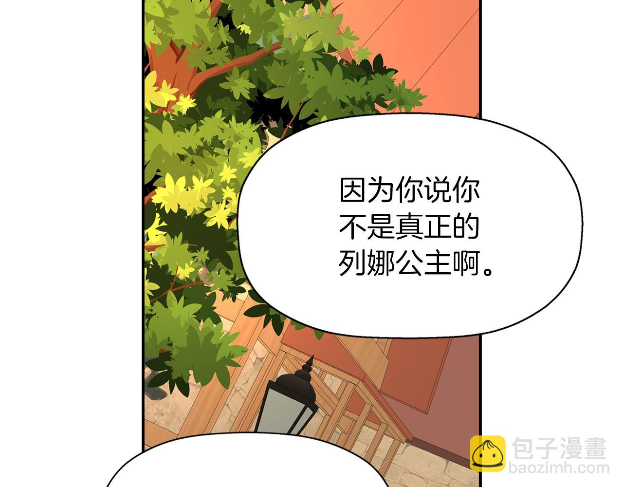 殺手靈魂公主身 - 第51話 饒你一命(3/3) - 1