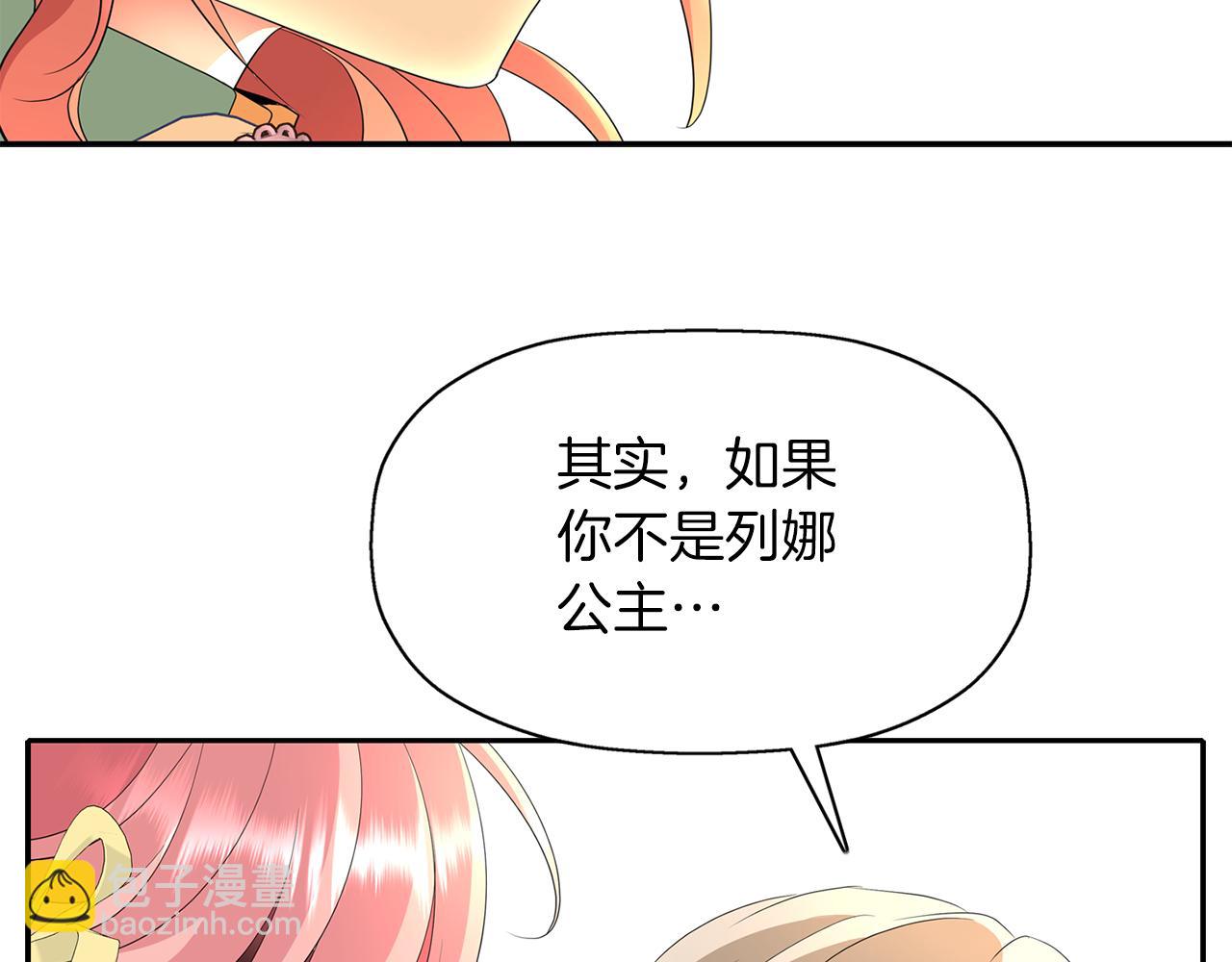 殺手靈魂公主身 - 第51話 饒你一命(3/3) - 4