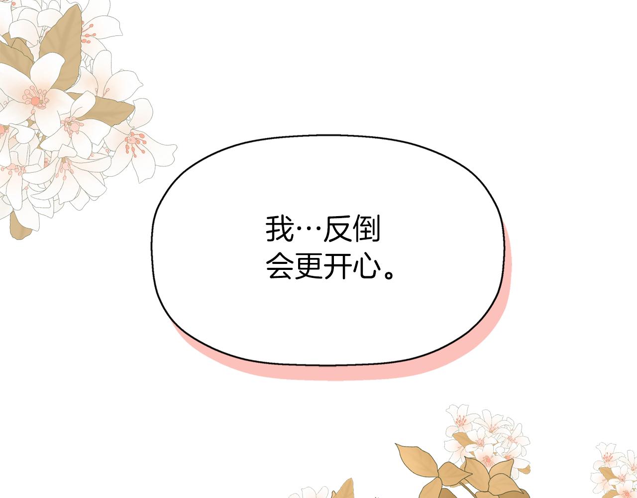 殺手靈魂公主身 - 第51話 饒你一命(3/3) - 6