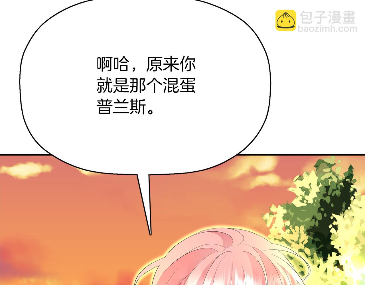 殺手靈魂公主身 - 第51話 饒你一命(1/3) - 2