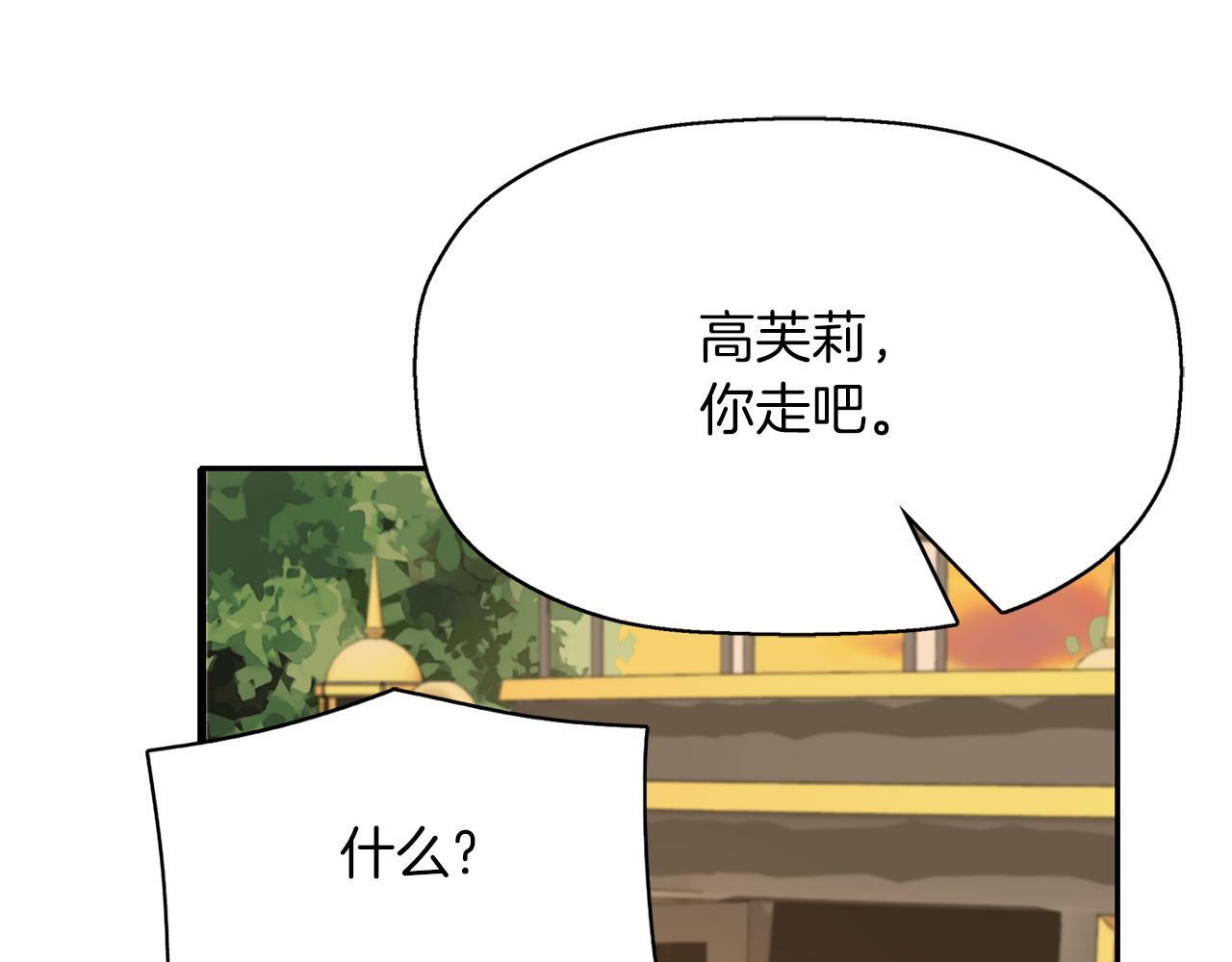 殺手靈魂公主身 - 第51話 饒你一命(1/3) - 7