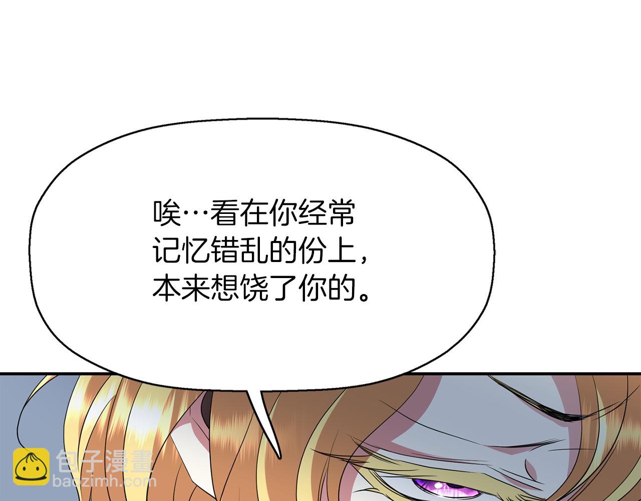 殺手靈魂公主身 - 第51話 饒你一命(1/3) - 6