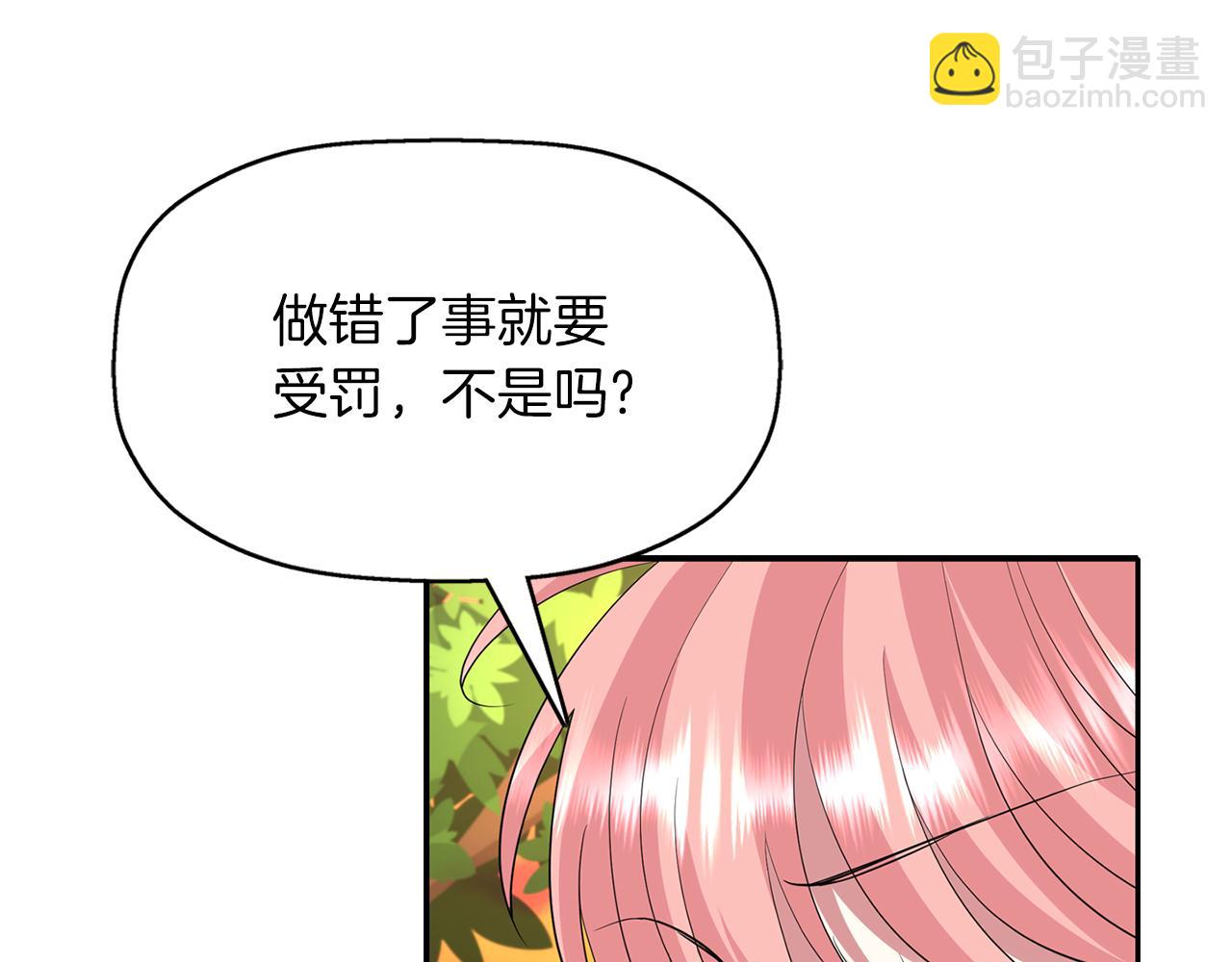 殺手靈魂公主身 - 第51話 饒你一命(1/3) - 8