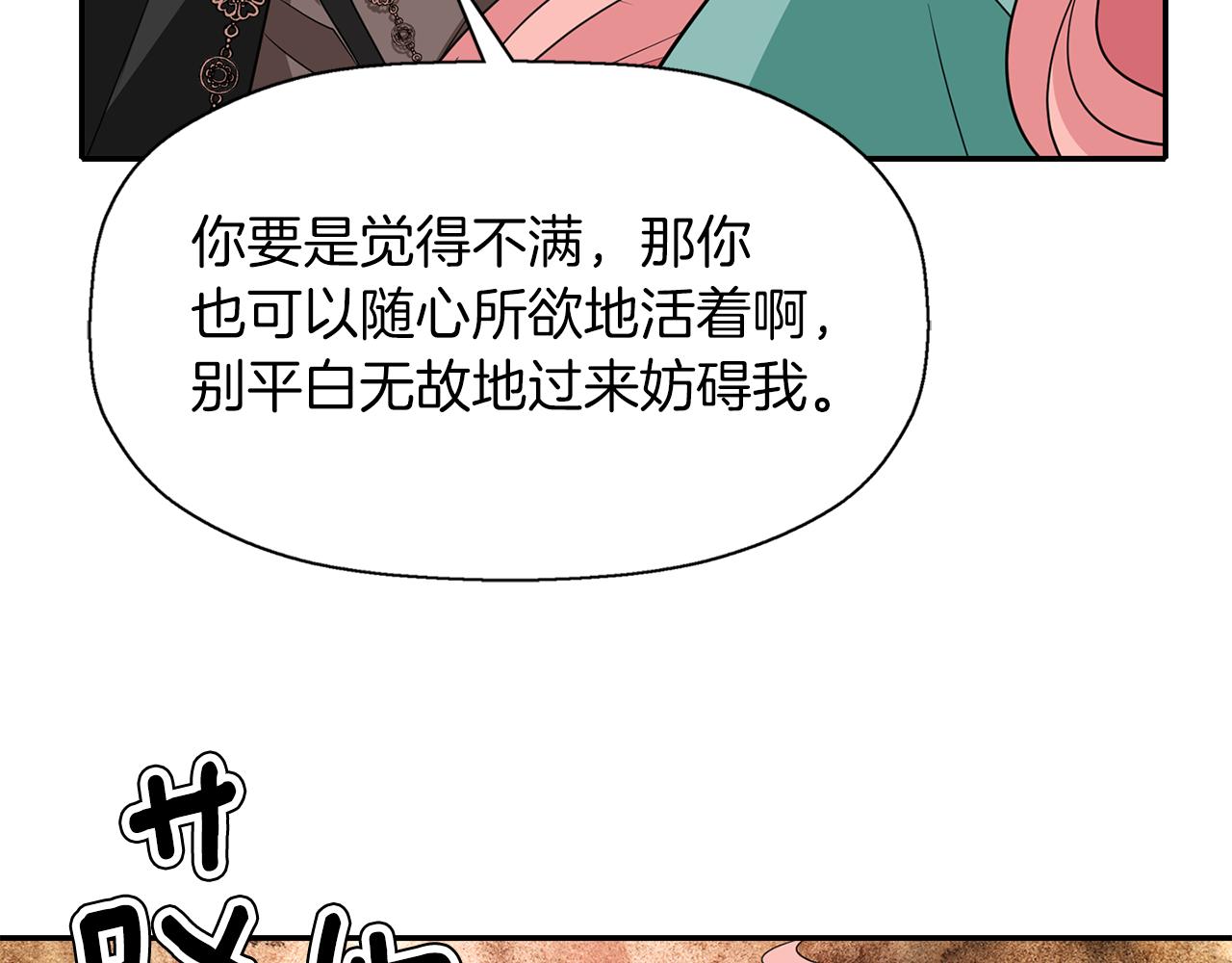 殺手靈魂公主身 - 第51話 饒你一命(1/3) - 6