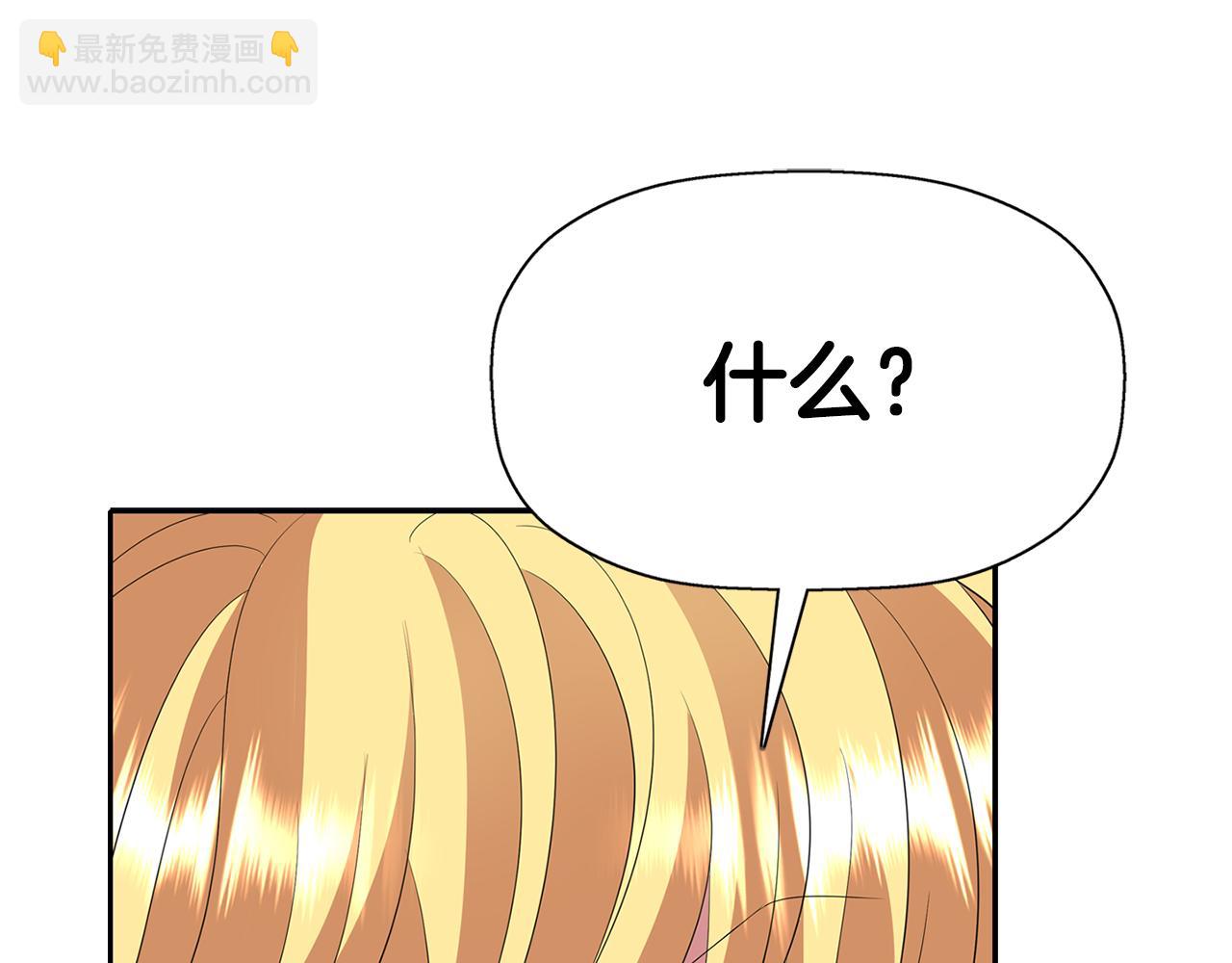 殺手靈魂公主身 - 第51話 饒你一命(1/3) - 5