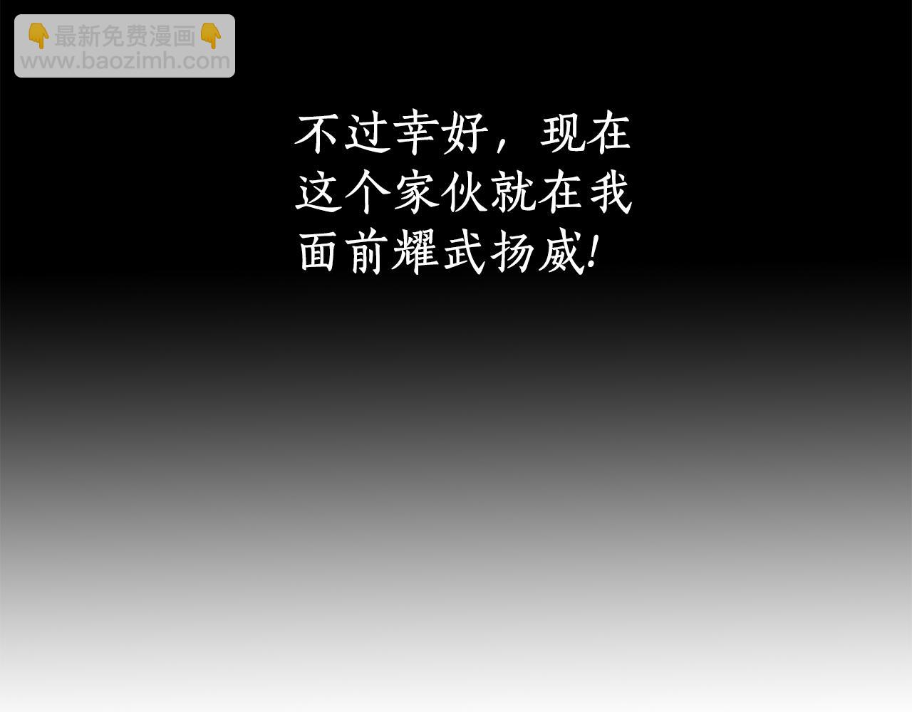 殺手靈魂公主身 - 第51話 饒你一命(2/3) - 1