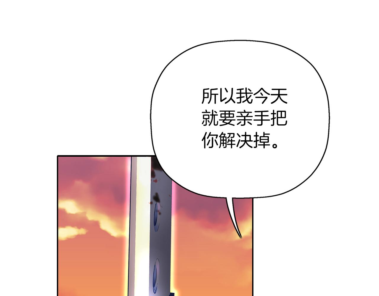 殺手靈魂公主身 - 第51話 饒你一命(2/3) - 5