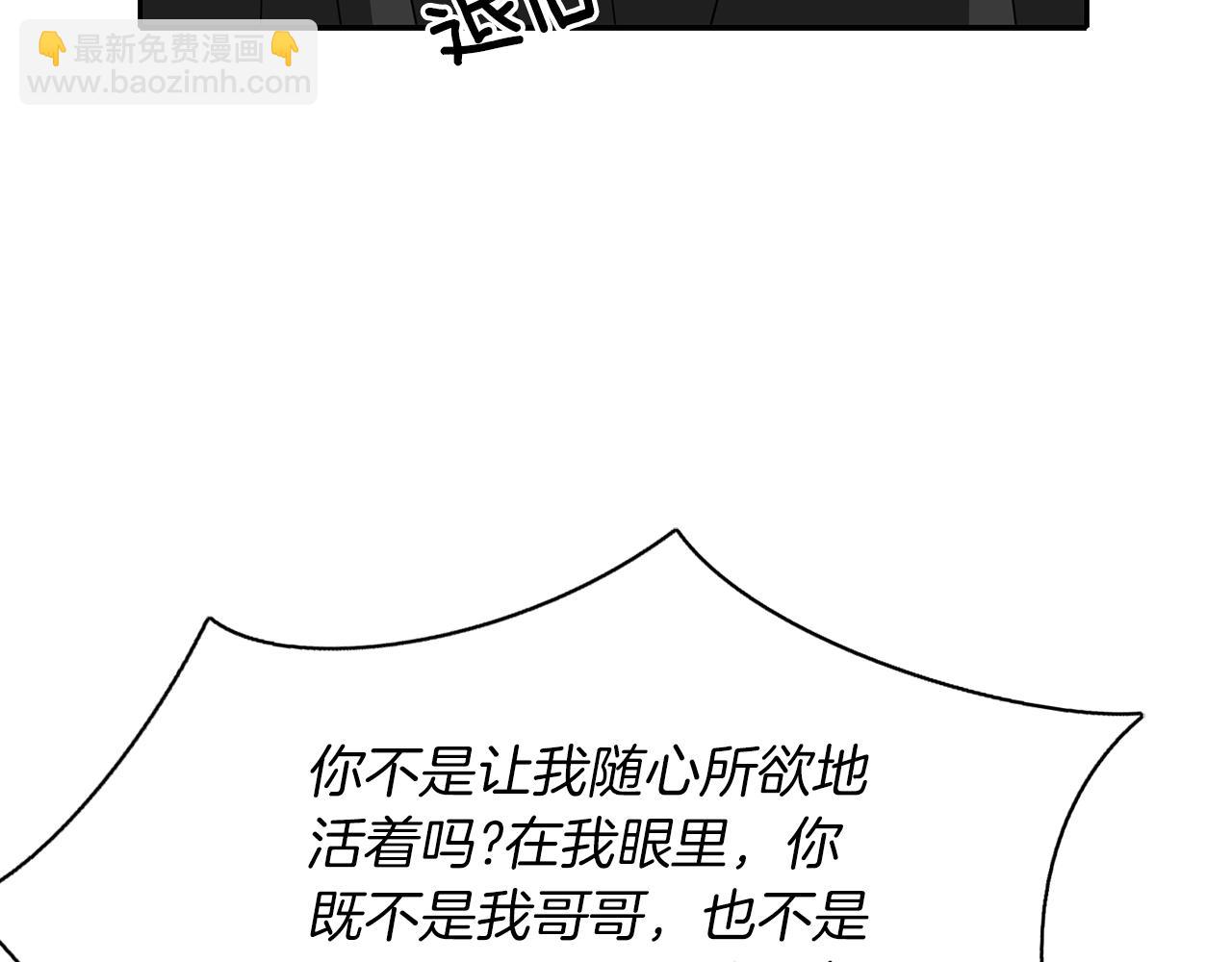 殺手靈魂公主身 - 第51話 饒你一命(2/3) - 1