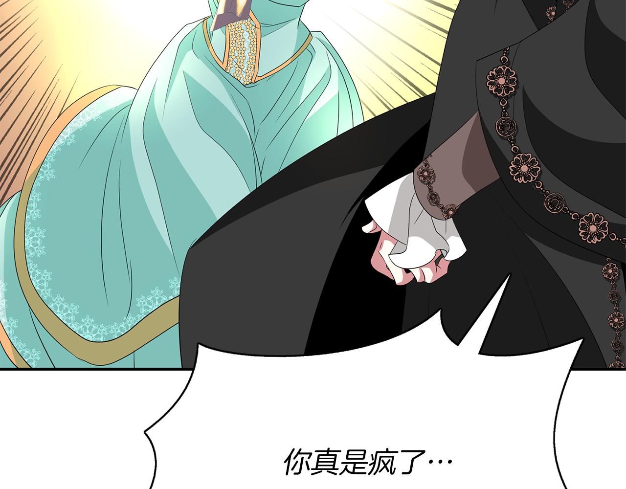 殺手靈魂公主身 - 第51話 饒你一命(2/3) - 3