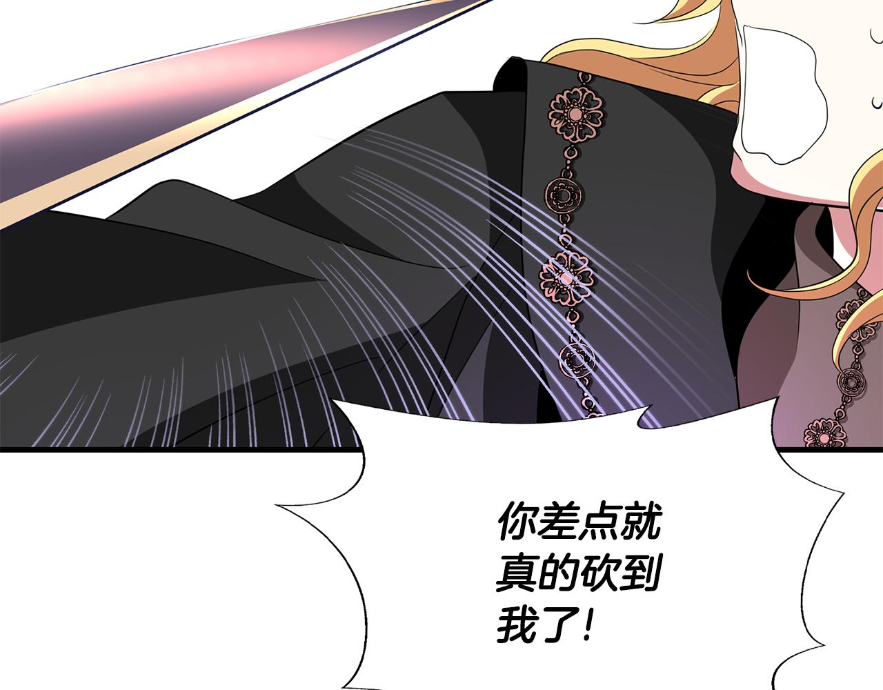 殺手靈魂公主身 - 第51話 饒你一命(2/3) - 5