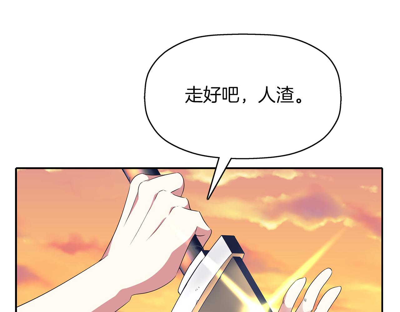 殺手靈魂公主身 - 第51話 饒你一命(2/3) - 7