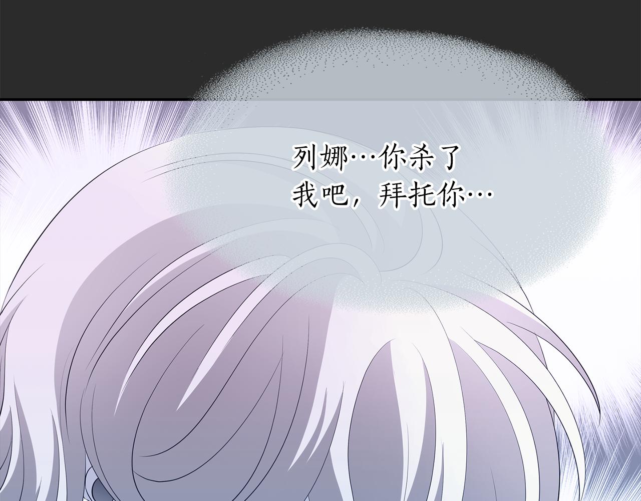 殺手靈魂公主身 - 第51話 饒你一命(2/3) - 2