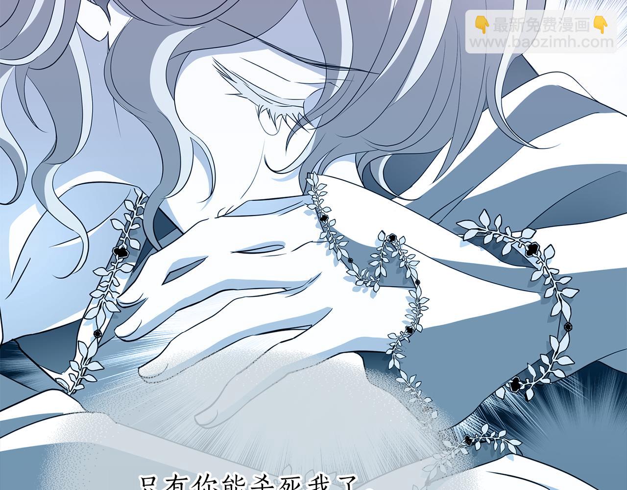 殺手靈魂公主身 - 第51話 饒你一命(2/3) - 3