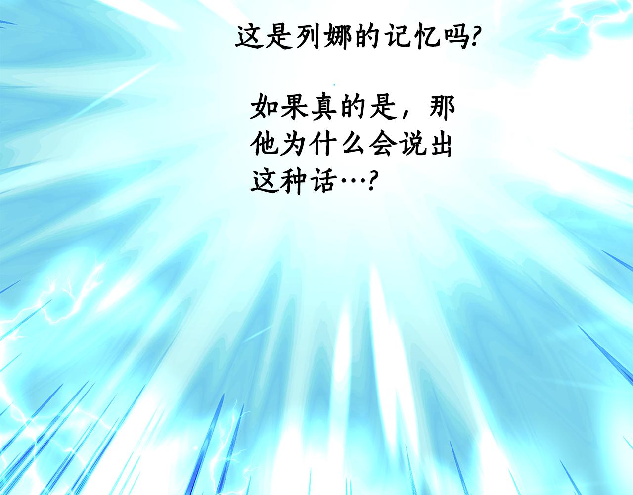 殺手靈魂公主身 - 第51話 饒你一命(2/3) - 7