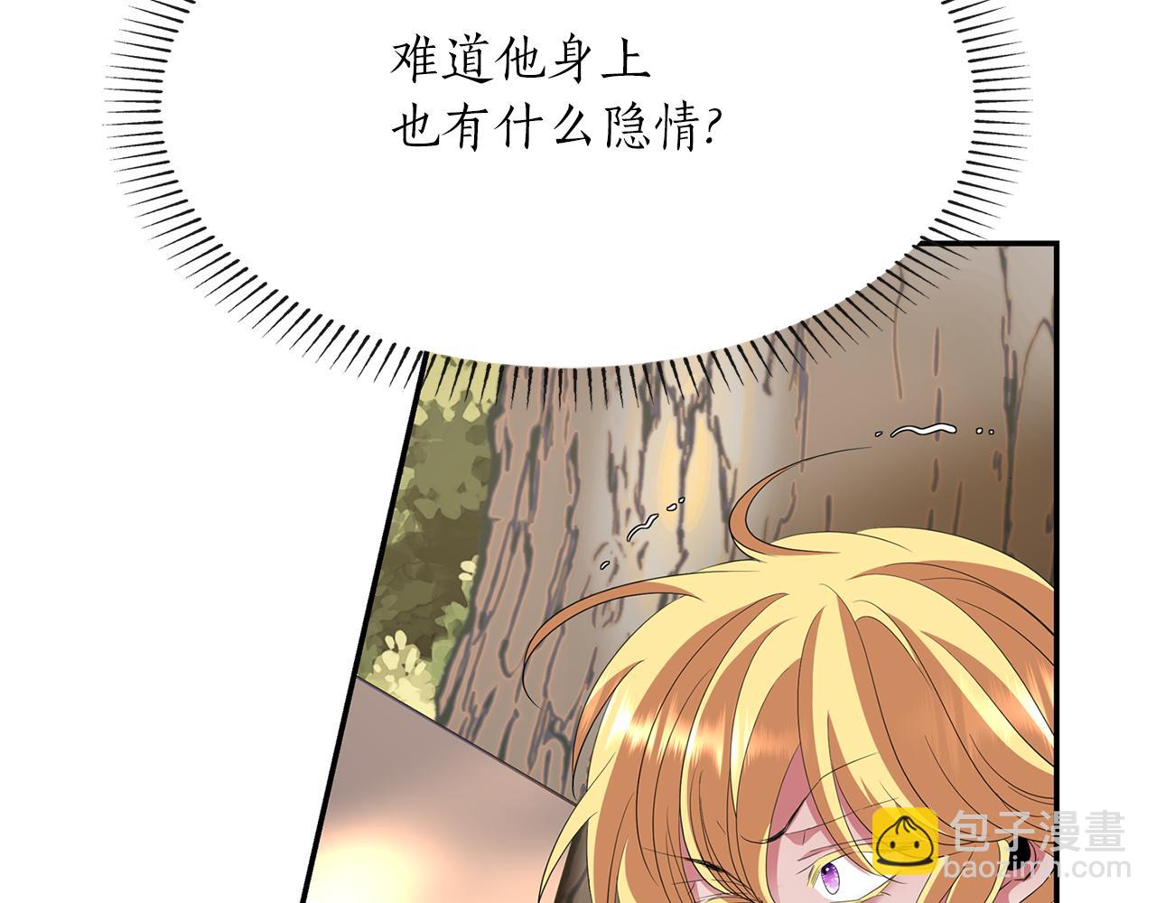 殺手靈魂公主身 - 第51話 饒你一命(2/3) - 3