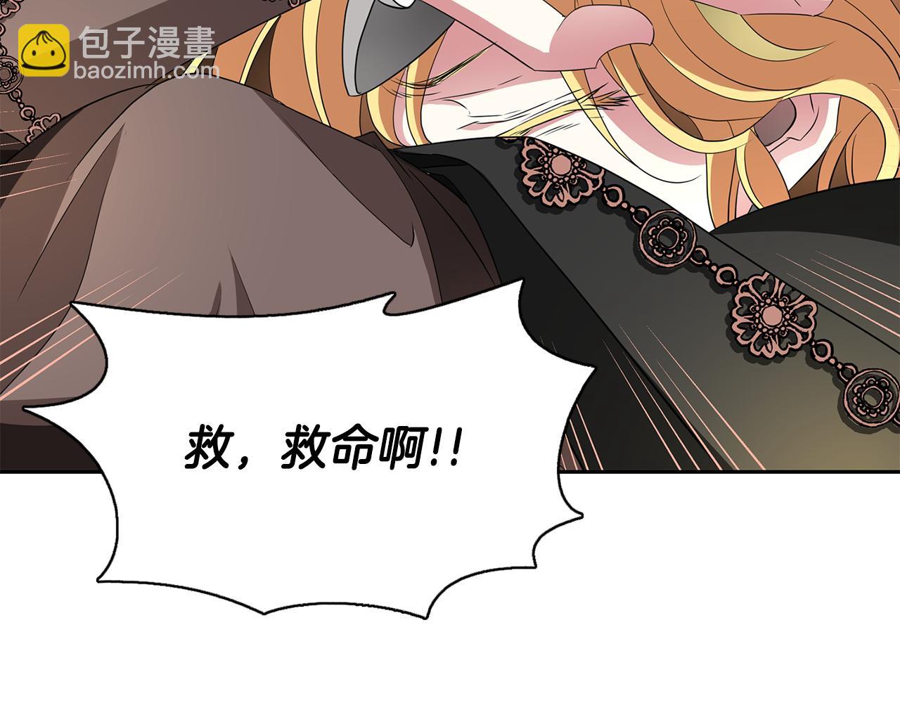 殺手靈魂公主身 - 第51話 饒你一命(2/3) - 8