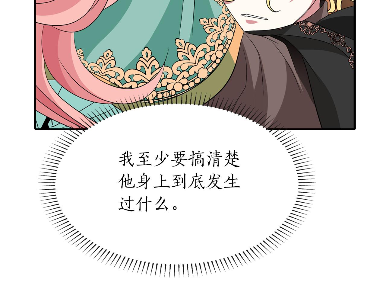 殺手靈魂公主身 - 第51話 饒你一命(2/3) - 5