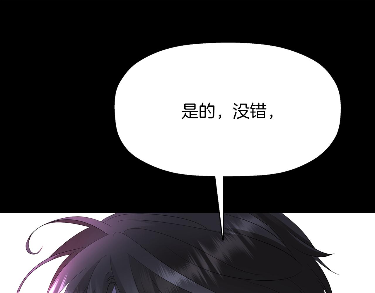 殺手靈魂公主身 - 第53話 我猜對了？(1/3) - 1