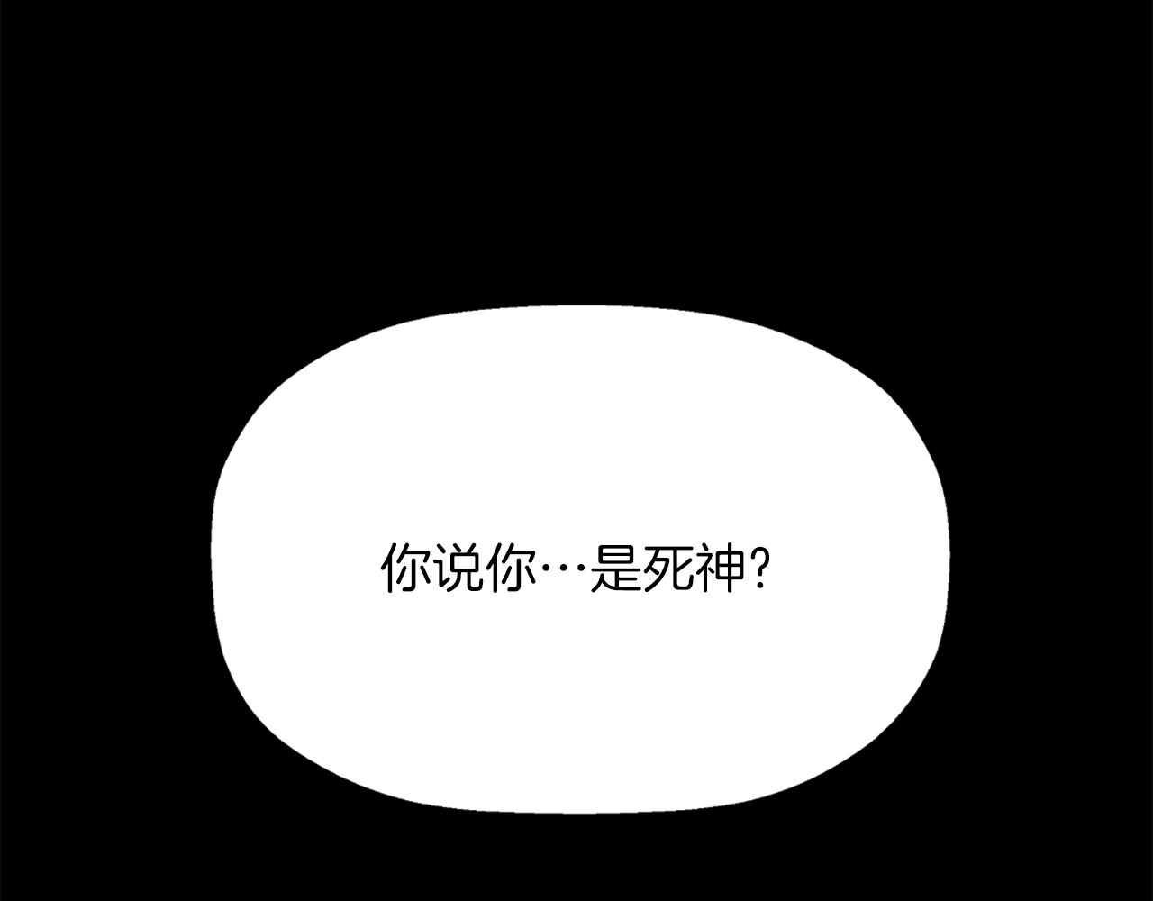 殺手靈魂公主身 - 第53話 我猜對了？(1/3) - 3