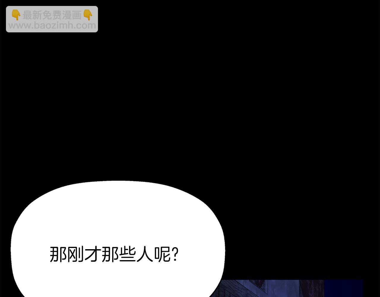 殺手靈魂公主身 - 第53話 我猜對了？(1/3) - 4