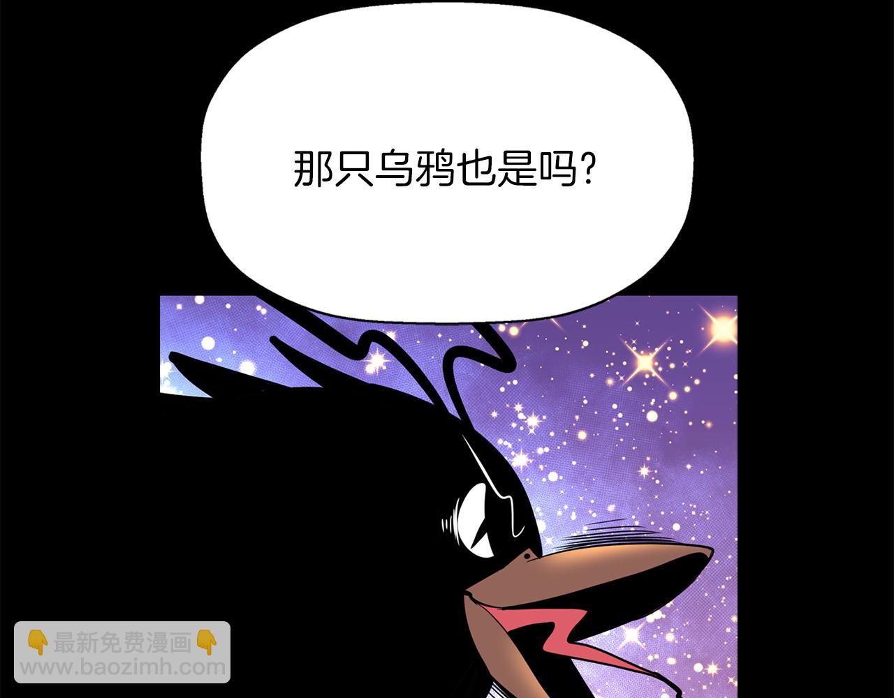 殺手靈魂公主身 - 第53話 我猜對了？(1/3) - 2