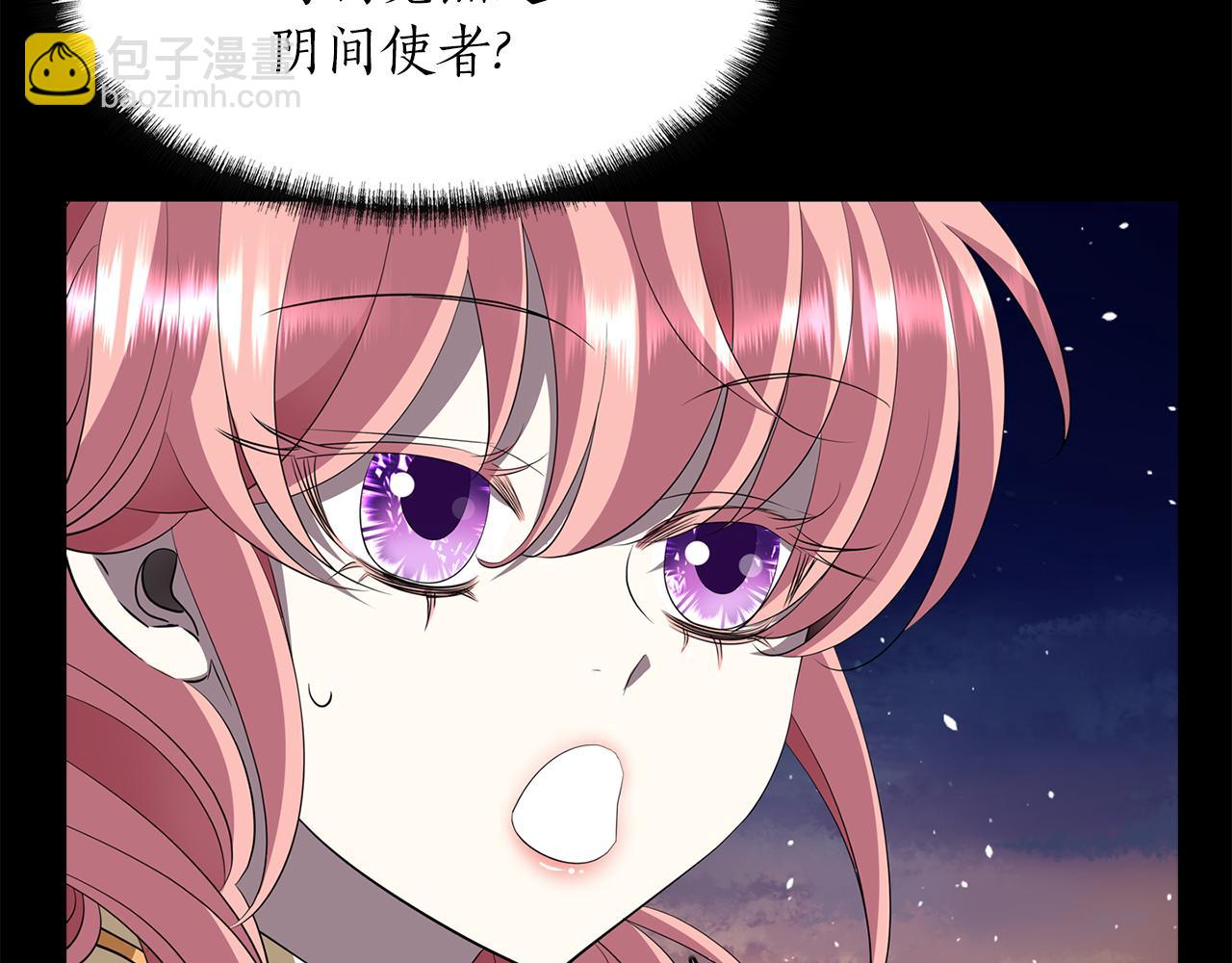 殺手靈魂公主身 - 第53話 我猜對了？(1/3) - 6