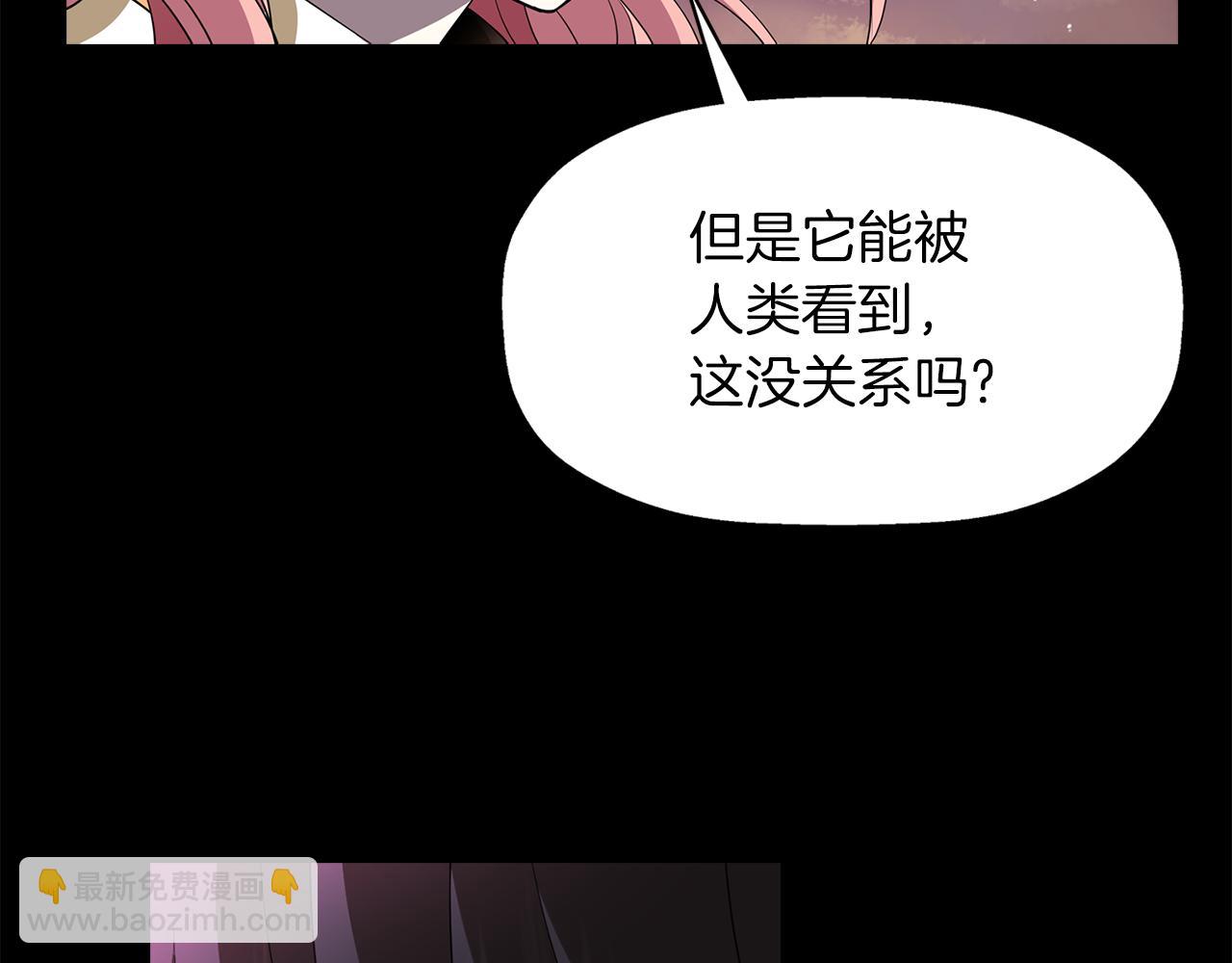 殺手靈魂公主身 - 第53話 我猜對了？(1/3) - 7