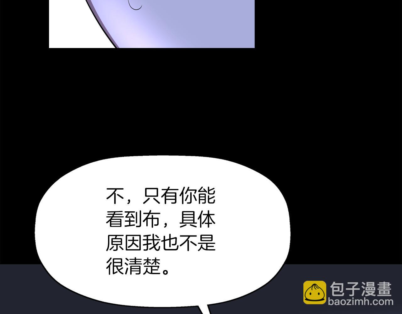 殺手靈魂公主身 - 第53話 我猜對了？(1/3) - 1