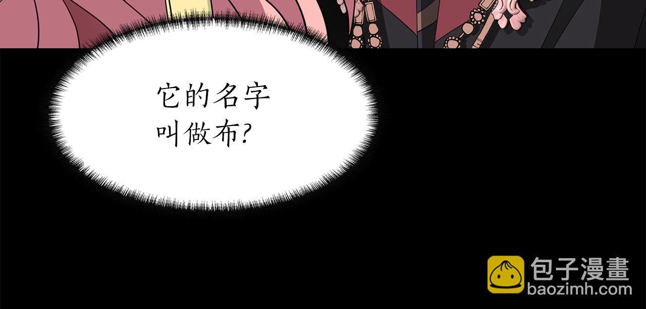 殺手靈魂公主身 - 第53話 我猜對了？(1/3) - 4